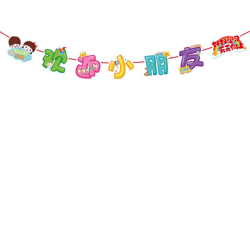 Elementary & Kindergarten Back To School Ceremony Bunting and Classroom Decor