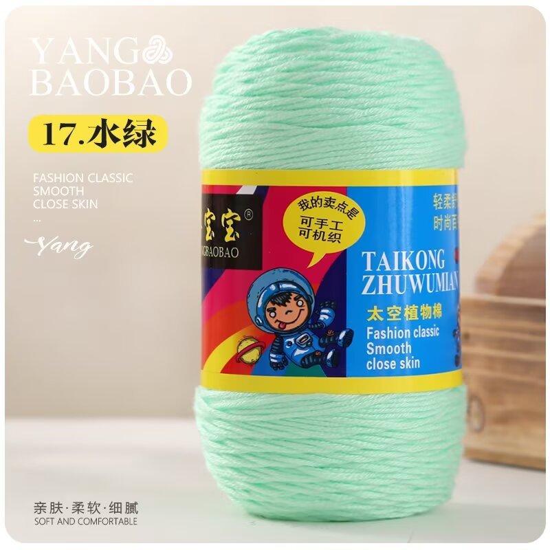 75g 6 Strands Milk Cotton Wool Baby Hook Bag Medium Thick Hand Woven Thread Crochet Doll Thread Handmade DIY Knitting&Crocheting