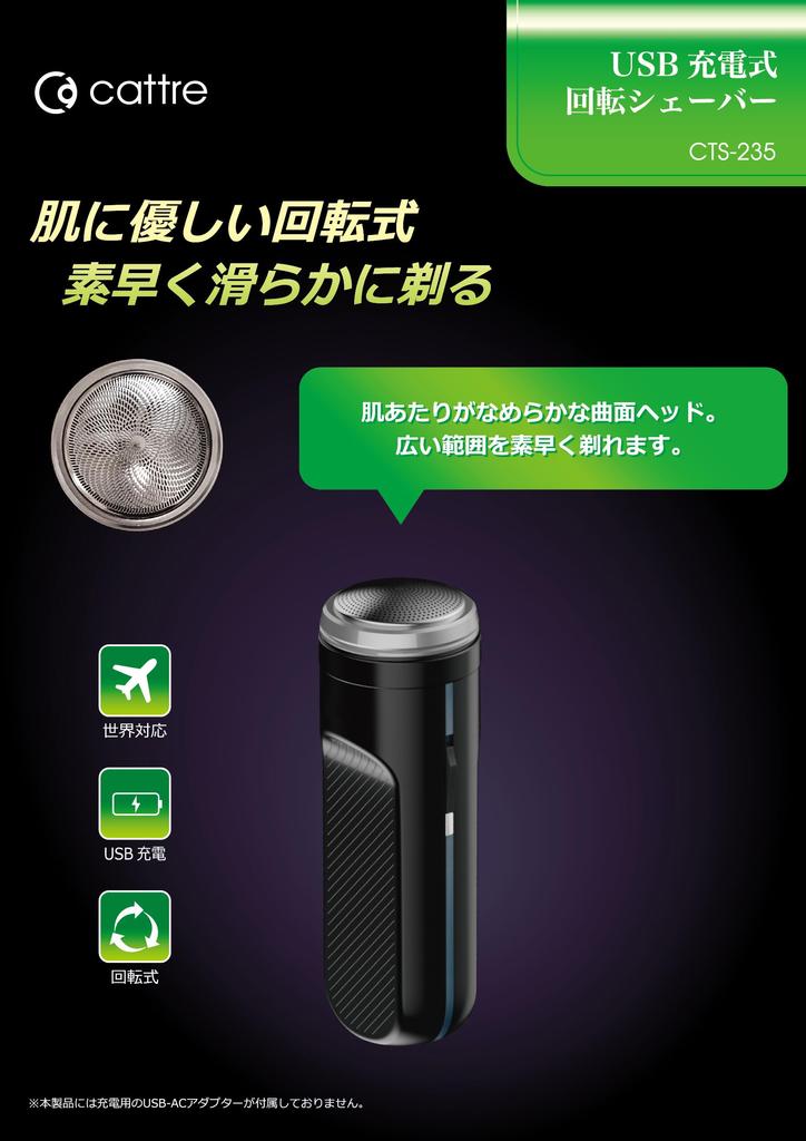 Cattre Rotary 3 USB Electric Beard Compact Travel Goods Men's Shaver, Small, Blades, Rechargeable, CTS-235 Shaver, Shaver, Size,