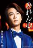 DVD  - Miren Gokoro COBA6891 Japan Movies & DVD Used