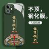 New Year's Peace and Joy Applicable Apple 16Pro Mobile Phone Case 15 Liquid Glass 14 Natal Year 13 Women 12 Year of the Snake X