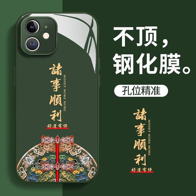 New Year's Peace and Joy Applicable Apple 16Pro Mobile Phone Case 15 Liquid Glass 14 Natal Year 13 Women 12 Year of the Snake X