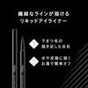 Visse extra sharp liquid liner br311 brown black 0.4ml eyeliner liquid no falling ultra fine 0.01mm