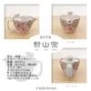 J-kitchens Small Hasami Ware Teapot, Made in Japan, 240ml, for 1-2 people, with tea strainer, Flower and Core Pattern, Red173940
