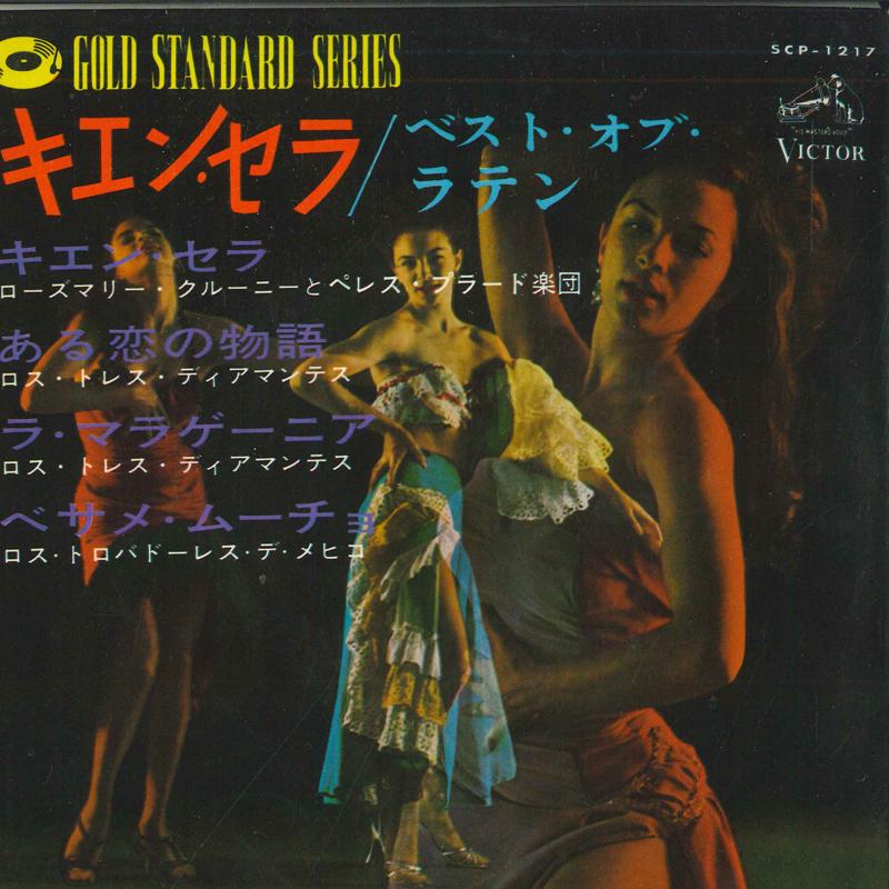 

7inch Record SWAY - Best Of Today SCP1217 VICTOR Japan Pop Used