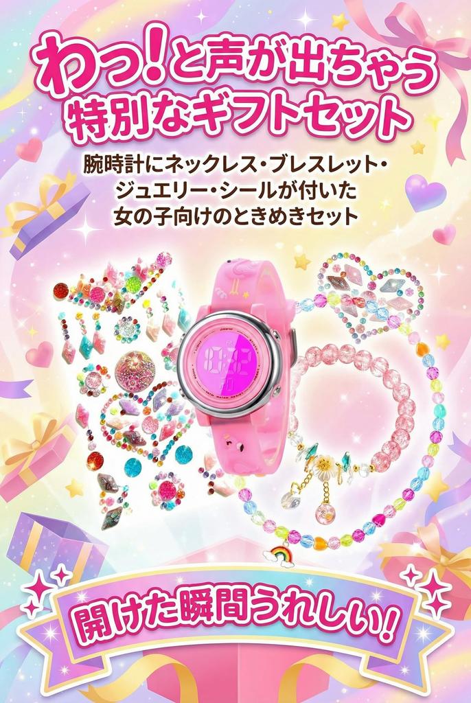 Girls' Digital Watch, Kids' 7 Color LED, Waterproof, Stopwatch, Alarm, Jewelry Set with Necklace, Bracelet, Stickers, Gift, Present (Flamingo Pink)