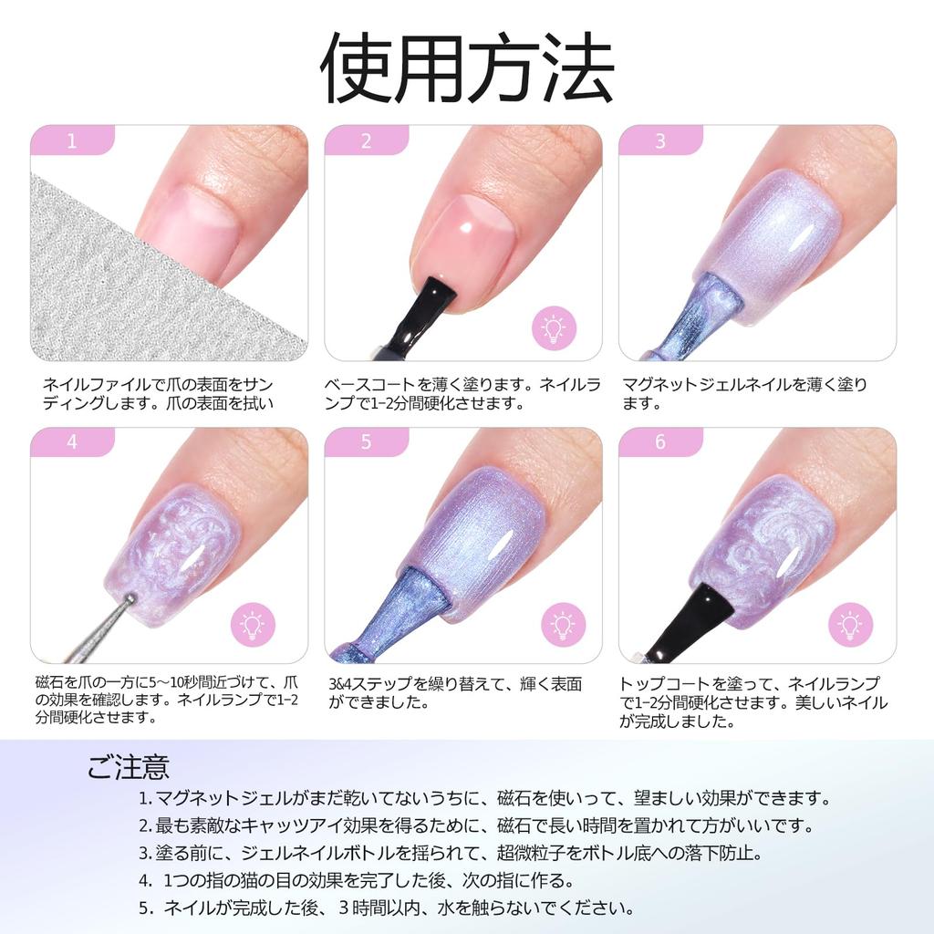 PEACECOLOR Magnetic Nail Mermaid Princess Gel Nail Color Cat Eye Magnetic Light Gift Polish, Colors, 6-Piece Set, Gel, Design, Gel, Microparticles,