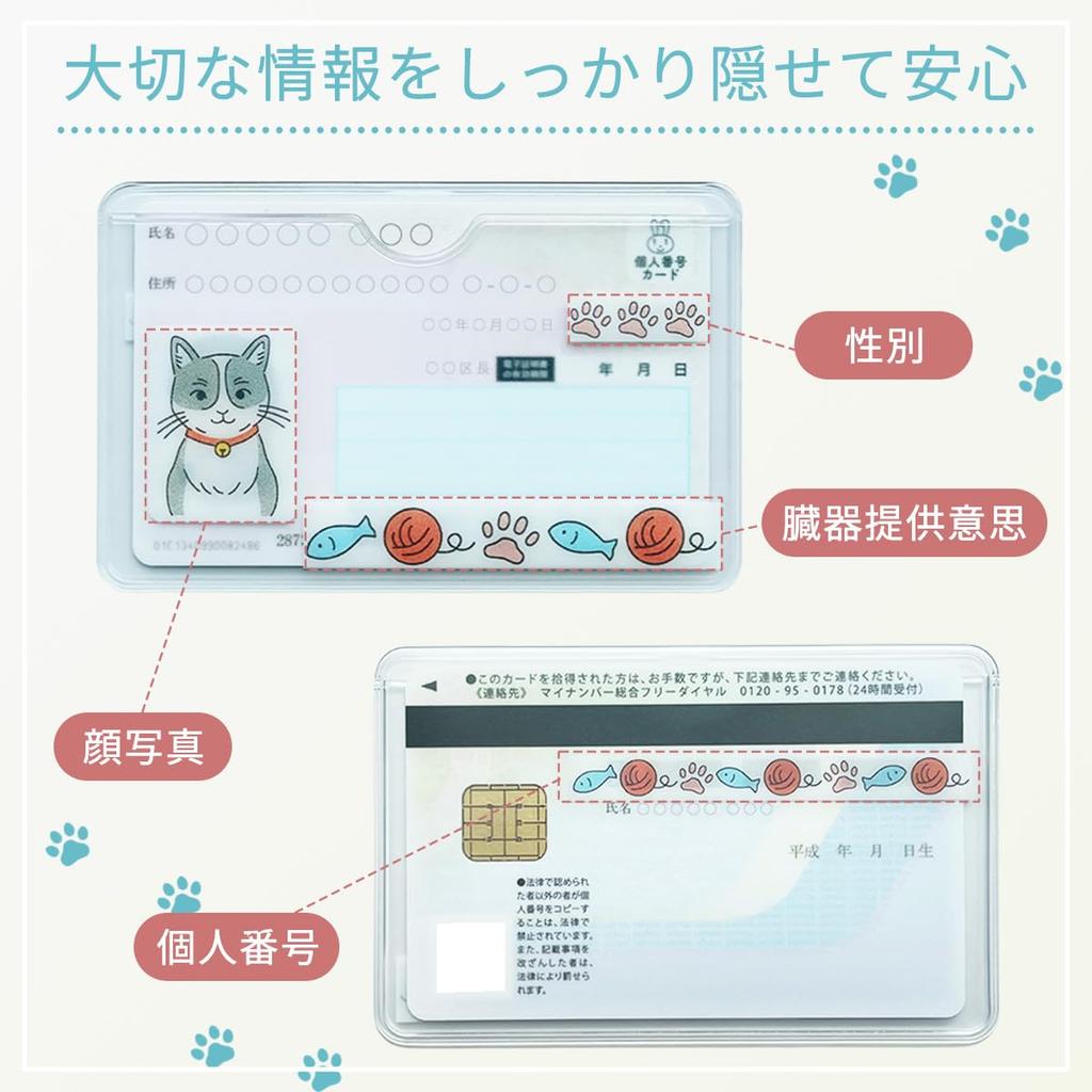 [REX-OWL] My Number Card Case, Made In Japan, My Number Card Holder, My Number Case, My Number Card Case, MNB-06 (Plain, Set of 5)