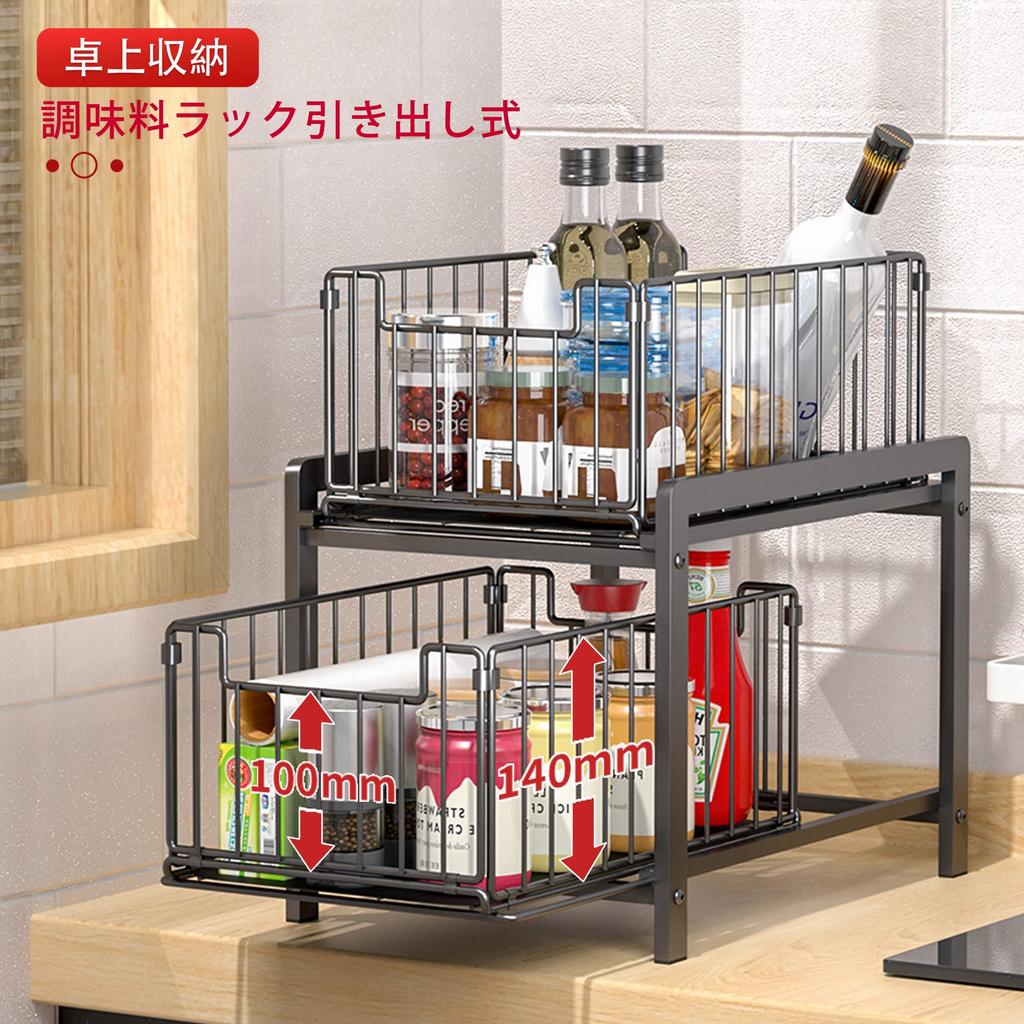 Kitchen Storage, Under-Sink Storage, Sliding Rack with 2 Drawers, Spice Container, Kitchen Storage Rack, Gap Storage (Black)