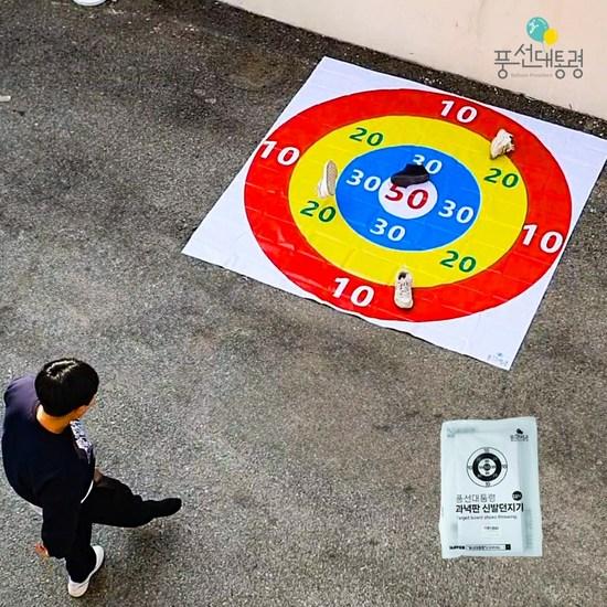 Balloon President Target Board Shoe Throw Family School Event Sports Festival Play Group Game Tools, Popular Korean Game
