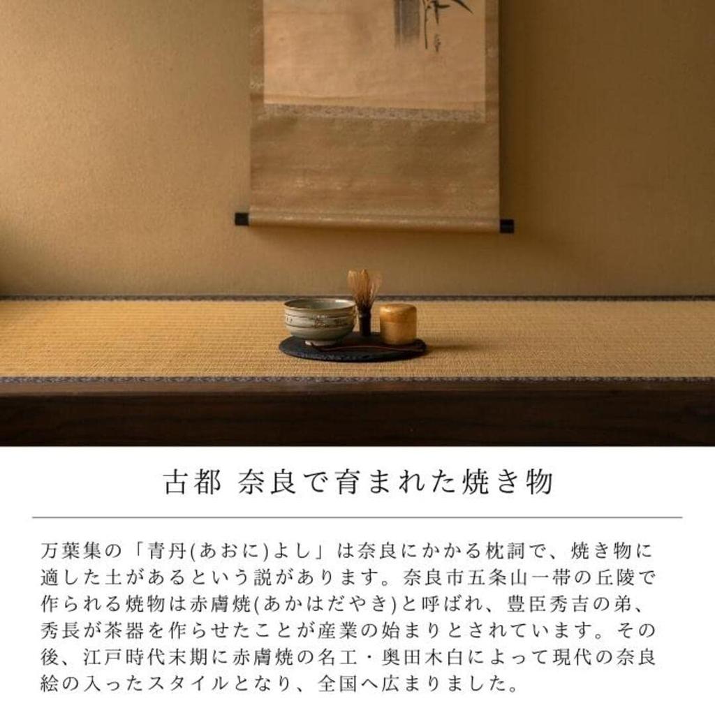 Kogetsu Akahada Ware Matcha Bowl, Narae Painting, Tea Ceremony Utensils, Made in Japan, Cute, Latte Bowl, Rice Bowl, Soup Bowl, KONCH1-A