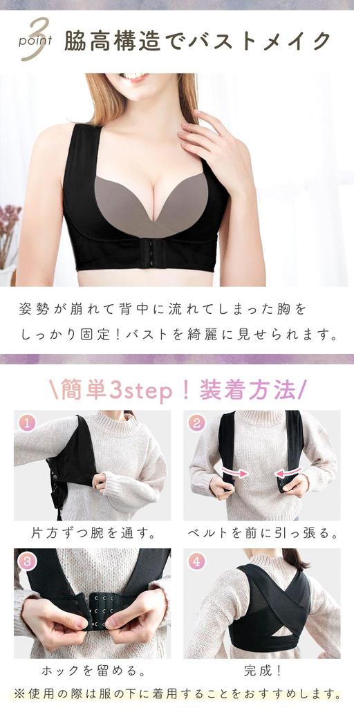 MILASIC Posture Supporter for Corrective Shoulder Blade Bust Mesh Easy to Put On and Take Improves For Desk Office Telework Women, Underwear,