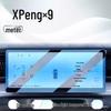 XPeng X9 Central Control & Navigation Screen Protector - Car Accessory 24