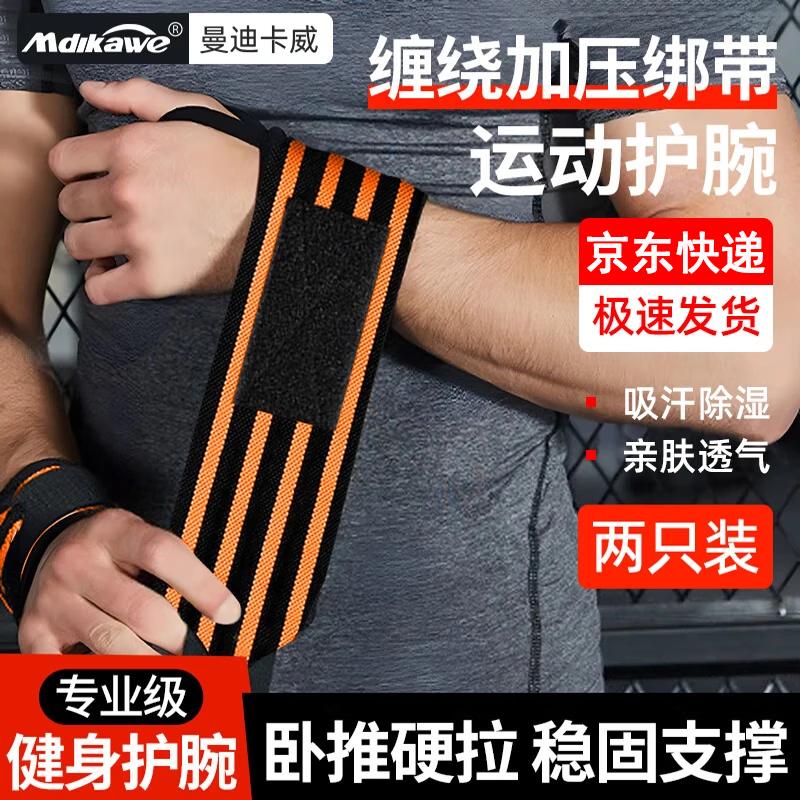 

Professional Fitness Wrist Wraps