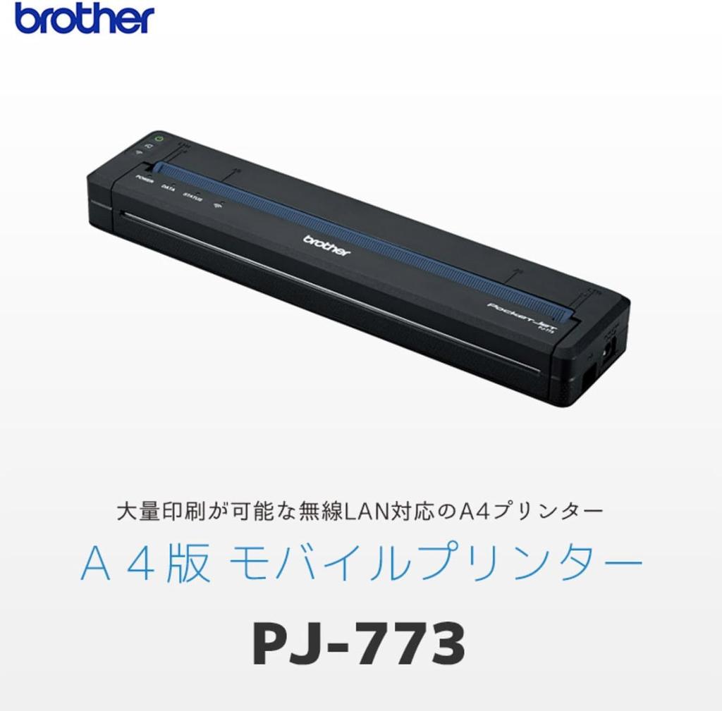 Refurbished Brother PocketJet Monochrome A4 Mobile Thermal Printer with Wireless and Smartphone for Business Warranty PJ-773 Printer, USB, LAN, Wi-Fi