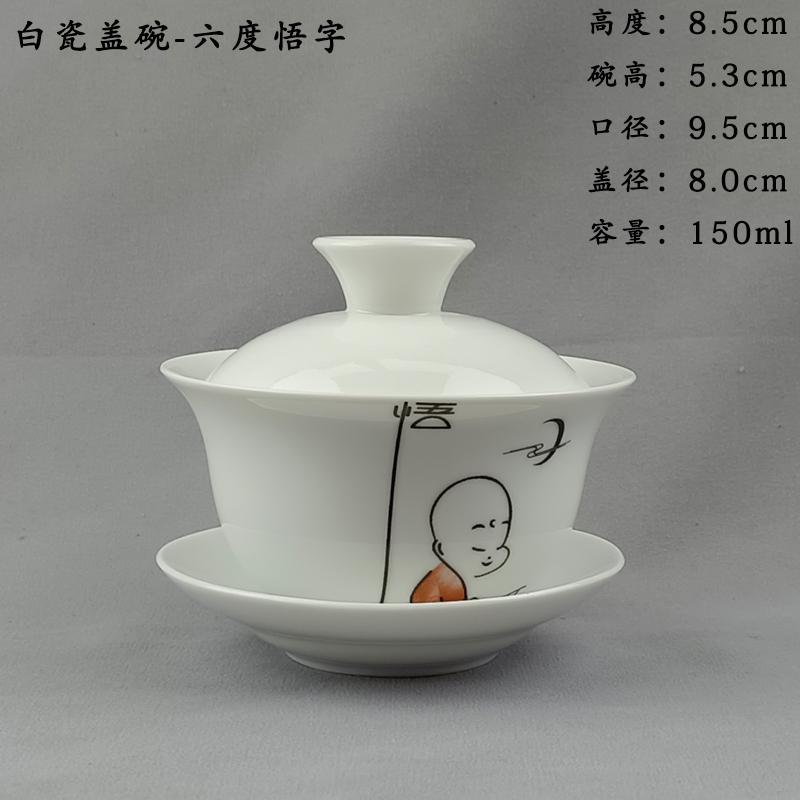 White Porcelain Kung Fu Teaset Spare Parts Household Ceramic Cover Bowl Personal Tea Brewer Tea Bowl Tea Preparation