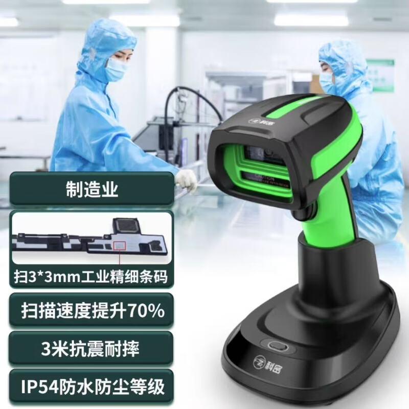Comet TE500D Wireless 1D 2D Barcode Scanner