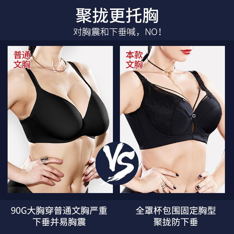 Large size underwear women's fat m thin styles gather to prevent sagging, close secondary breasts, bra, large breasts show small, full cup bra.