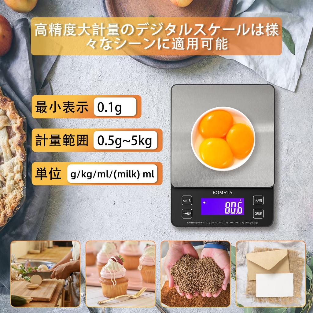 BOMATA Digital Kitchen 5kg Backlit Gapless Regional Ml Stainless for Small Battery Scale, 0.1g Increments, Capacity, Full-Field View, Screen, Panel,