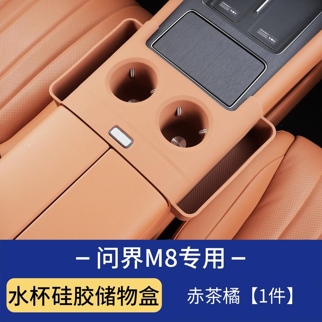 For AITO M8 2025 Car Center Control Cup Silicone Storage Box Waterproof Storage Organizer Interior Accessories
