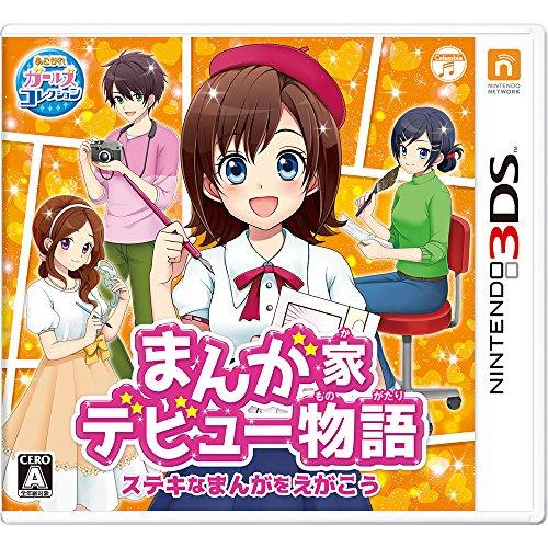 

Manga artist debut story Let s draw a wonderful manga - 3DS