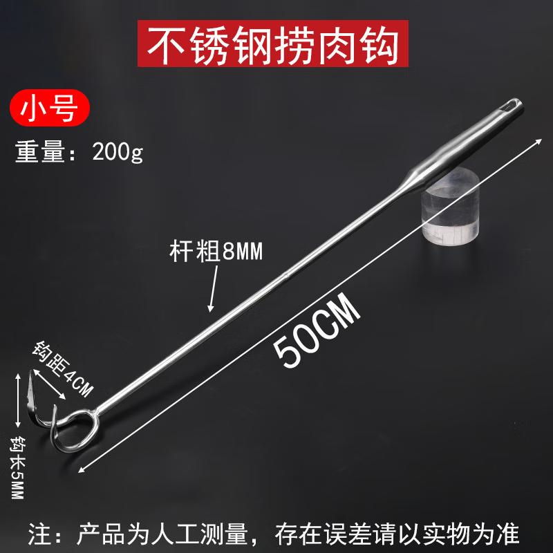 

Xiangdong 50cm Stainless Steel Meat Hook