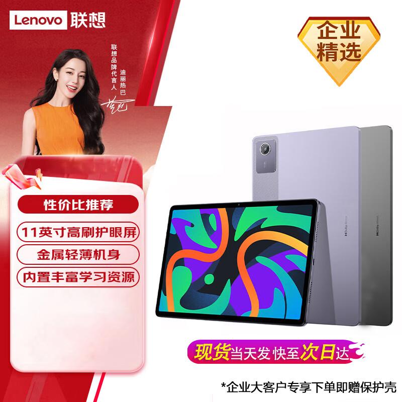 

Lenovo Xiaoxin Pad 2024 11-inch Tablet (CN version) 6GB+128GB