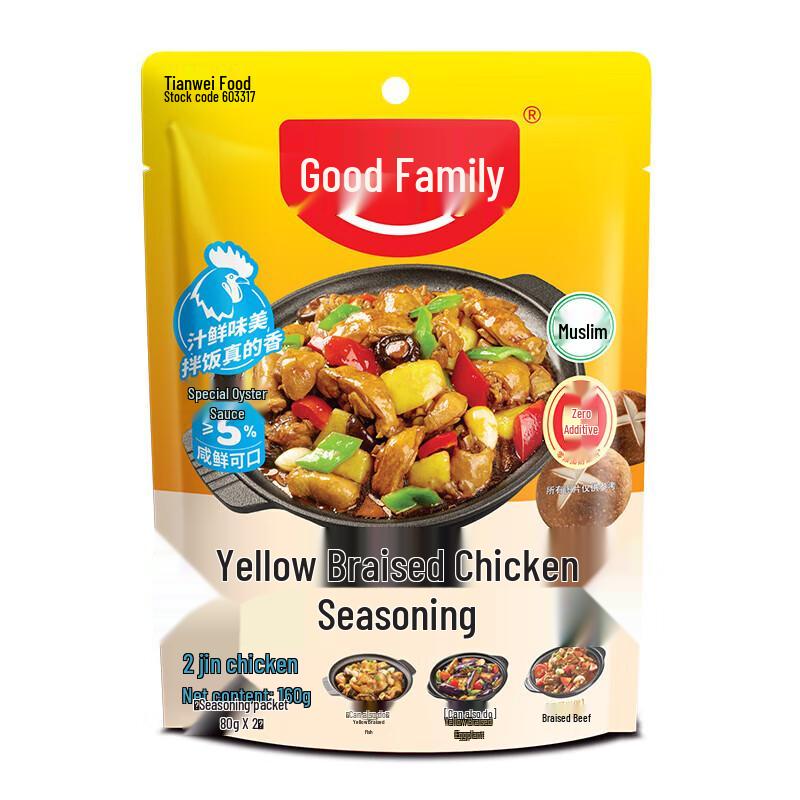 Haorenda Halal Braised Chicken & Meat Seasoning (3x160g)