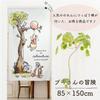 Noren Workshop Winnie the Pooh Goods Miscellaneous Goods Noren Tapestry Poster Noren with tension rod Width 85 x Length 150cm Disney Adventures of