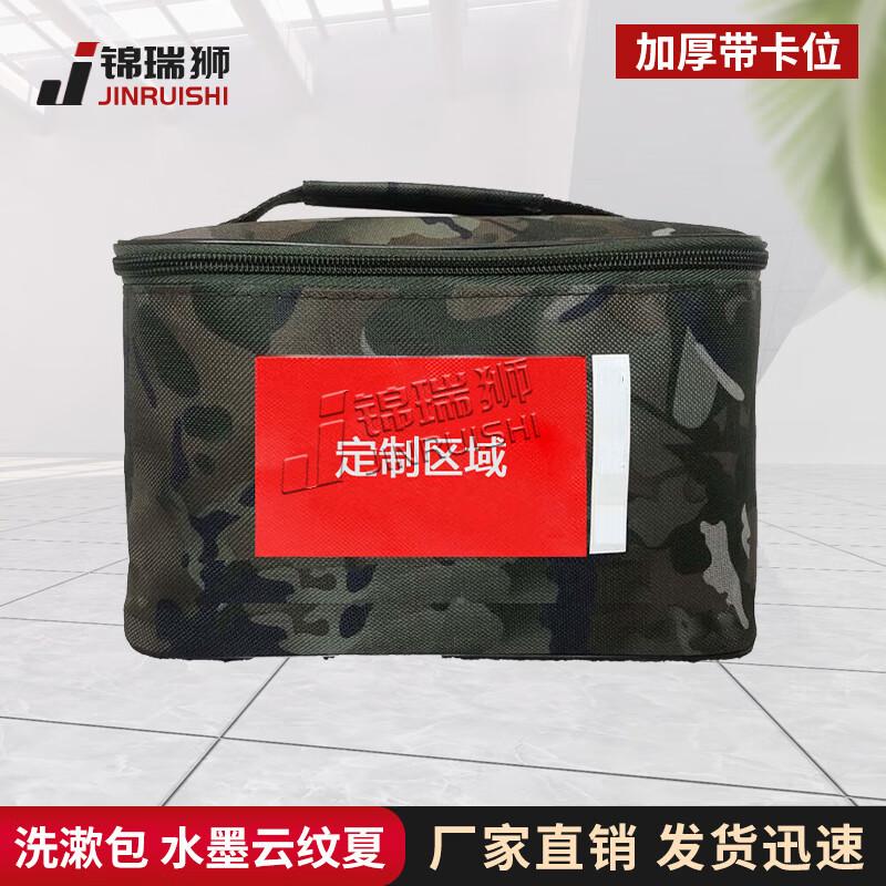 JinRuiShi Camouflage Travel Toiletry Bag