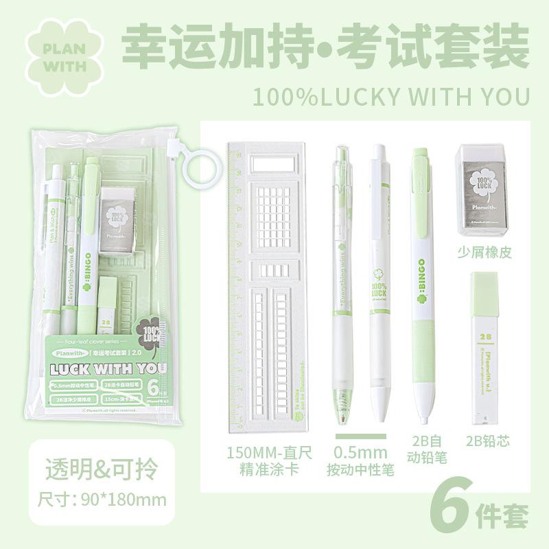Planwith Friends Program, Sketch Pen Exam Set, College Entrance Examination Postgraduate School Student Exam Answer Stationery Set