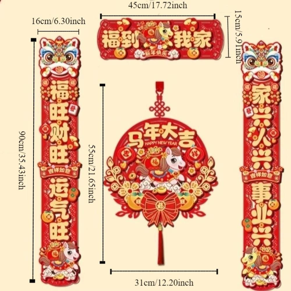 Chinese Style Spring Festival Couplets Magnetic Entry Door Stickers Lintel Sticker Home Door Decor