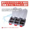 Kizakura Pocket Haricase NEO Shallow Bottom 6 Squares Magnet Board