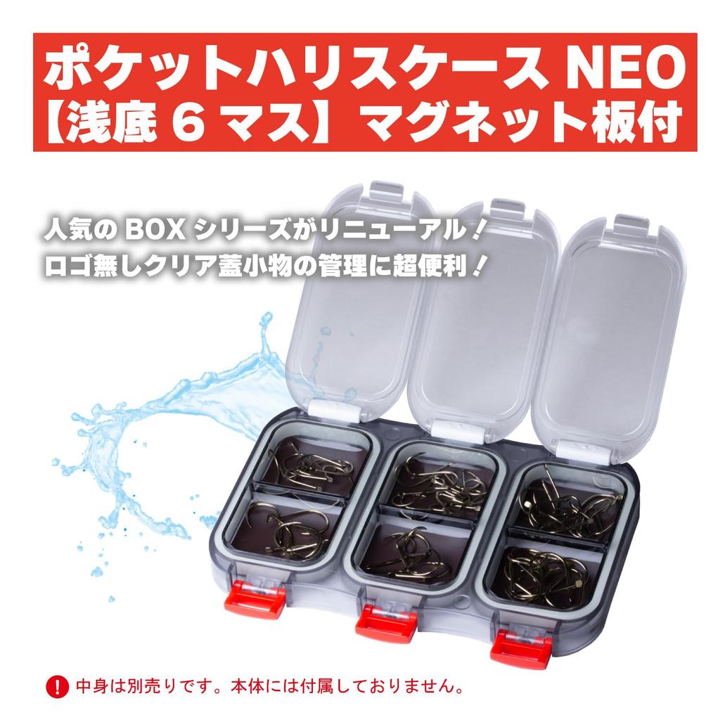 Kizakura Pocket Haricase NEO Shallow Bottom 6 Squares Magnet Board