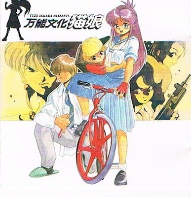 CD IMAGE ALBUM, MEGUMI HAYASHIBARA, AK - Bannoubunkanekomusume SOUND PHASE-0 KICA129 Japan ObiAnime/Game Used