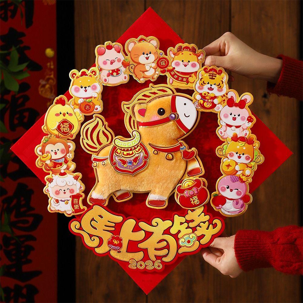 Flocking New Year Door Sticker Self-adhesive Plush Window Sticker  Home Decoration