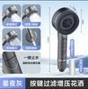 New 4 Speed Strong Pressurized Shower Head Pushbutton Shifter Spray with Massage Brush Filter Shower Faucet Bathroom Accessories