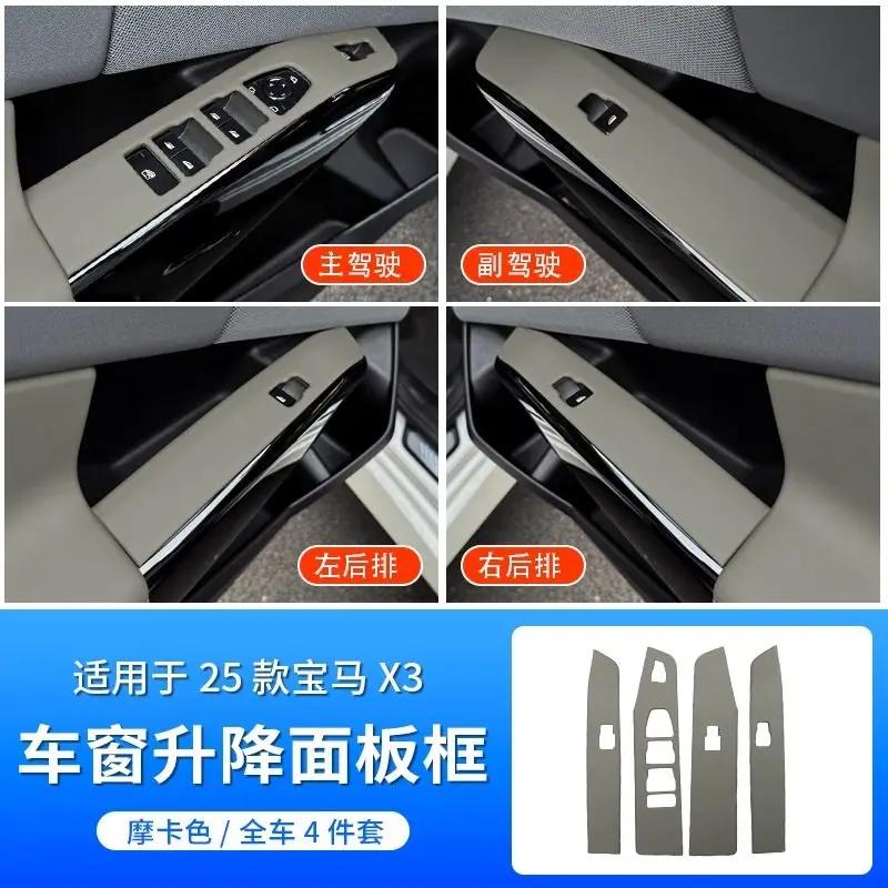 For BMW New X3 2025-2026 Door Glass Window Lifting Button Panel Protective Frame Car Interior Modified Accessories