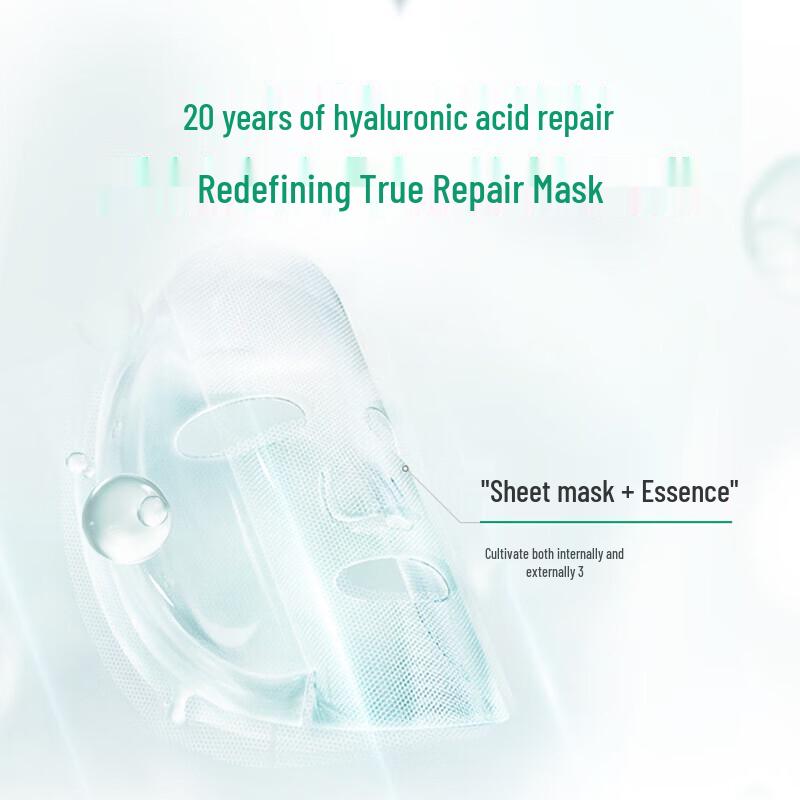 Runbaiyan Bio-Barrier Repair White Gauze 2.0 Facial Mask