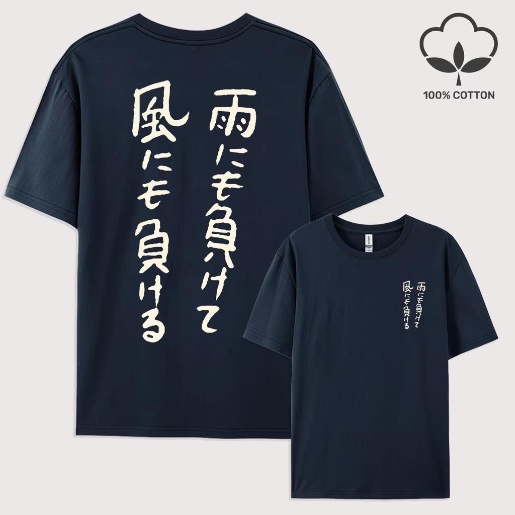 Fearless of Wind and Rain Print Man T Shirt Hip Hop All-Match Top Casual Cotton Short Sleeve O-Neck Unisex Oversize T-Shirt