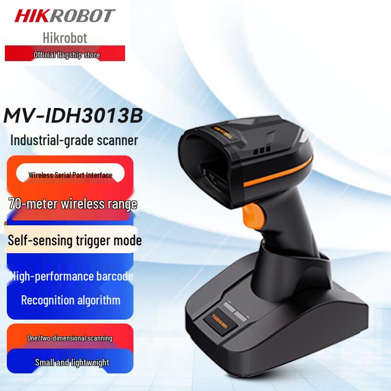 Hikvision Wireless 1D/2D Barcode Scanner