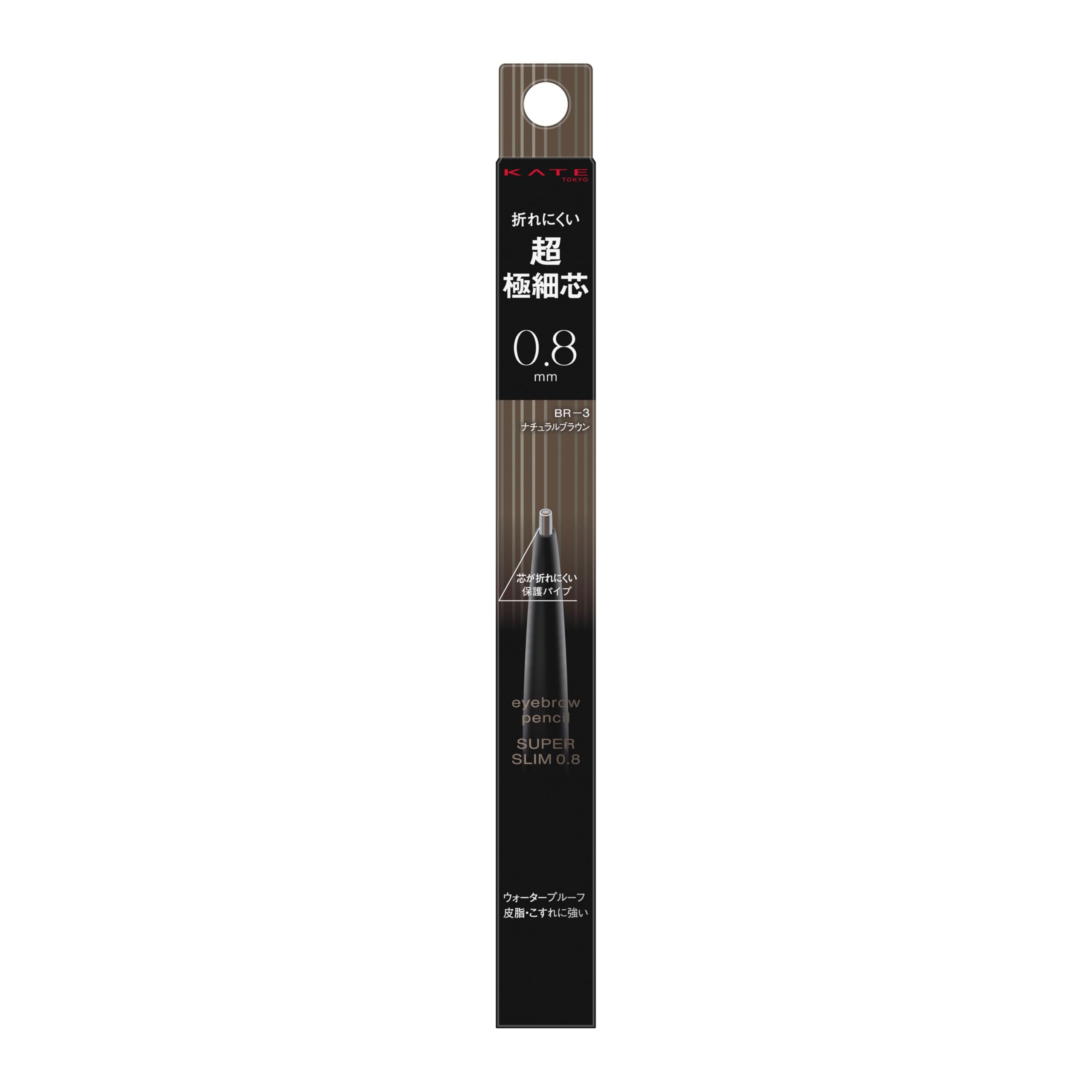 KATE Eyebrow Pencil Super Slim Natural Brown 0.8 BR-3