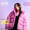 BOSIDENG B250243102 Puffy Detachable Hood Down Jacket