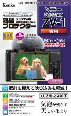 Kenko LCD Protector Film for Sony VLOGCAM Made In ZV-1, Japan, KLP-SVCZV1