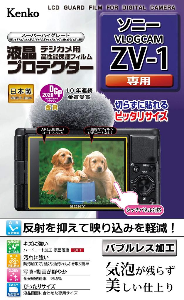 Kenko Liquid Crystal Protection Film KLP-SVCZV1 for Sony VLOGCAM ZV-1 Japan Made