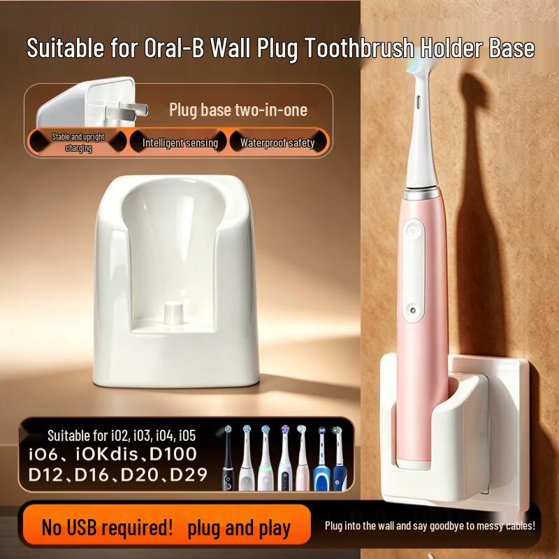AIDAMO Compatible Electric Toothbrush Charging Base CN plug (adapter included)