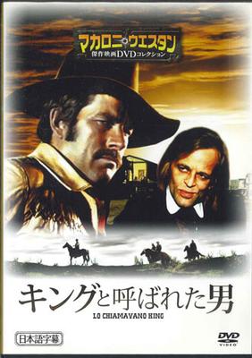 DVD FILM  Lo Chiamavano King MWD29B  Japanische Filme  DVD Gebraucht