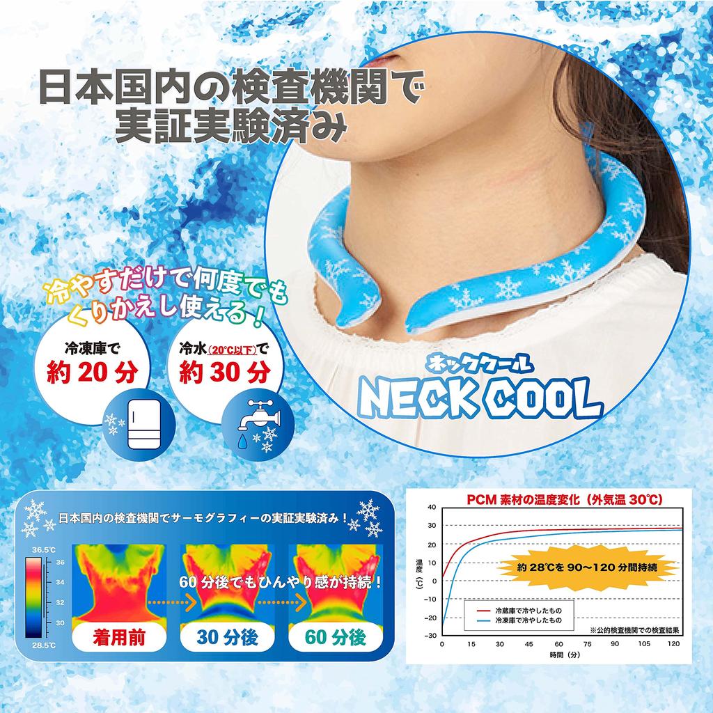 tone Neck Cool M Size Cooling Ring Cooling Ring Keeps You Cool VT-03 (Lavender)