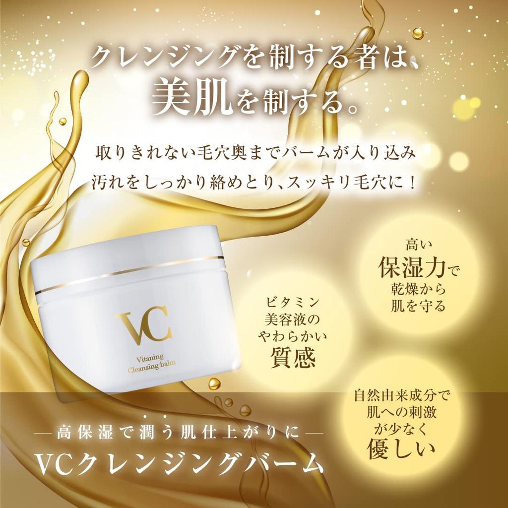 Vitanin Cleansing Balm VC 85g Pores Makeup Remover Moisturizing Blackheads Pore Care Exfoliating No need for double cleansing Eyelash extensions OK