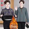 Mom's Plus Size Velvet Thickened Long-Sleeve T-shirt for Middle-Aged & Elderly Women, Warm Round Neck Top